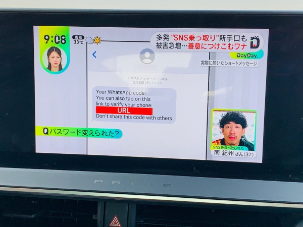 2023 TOYOTA PRIUS - Image 24